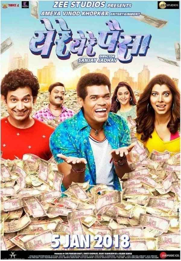 Ye Re Ye Re Paisa Poster 2
