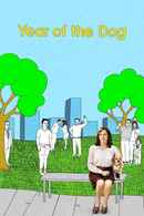 Year of the Dog Poster 7