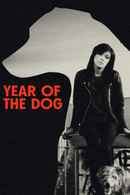 Year of the Dog Poster 2