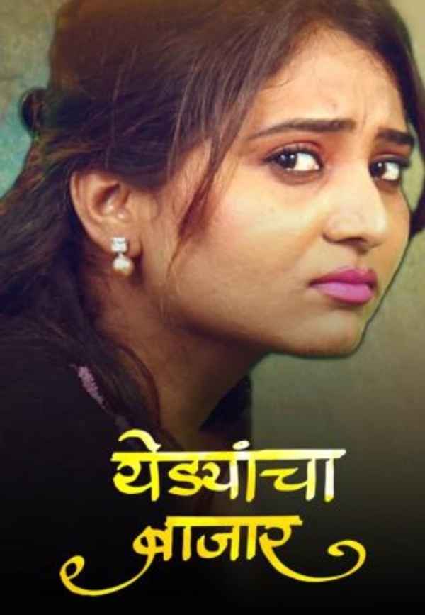 Yedyancha Bazaar Poster 6