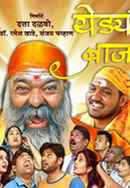 Yedyancha Bazaar Poster 7