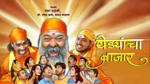 Yedyancha Bazaar Poster 1