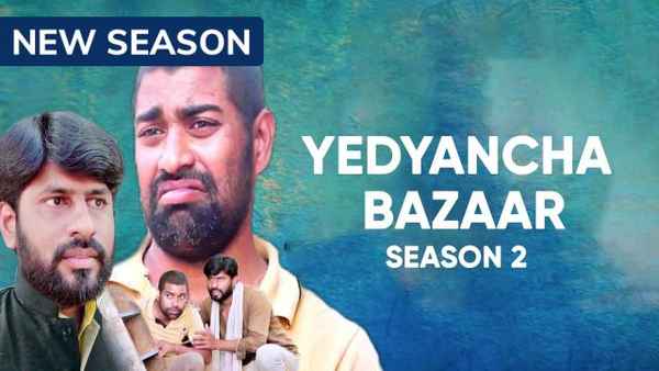 Yedyancha Bazaar Poster 5