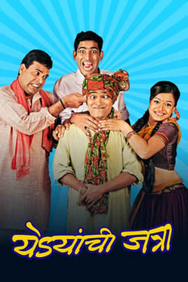 Yedyanchi Jatra Poster 1