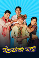 Yedyanchi Jatra Poster 3