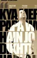 Yeh Faasley Poster 5