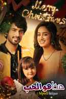 Yeh Hai Chahatein Poster 2