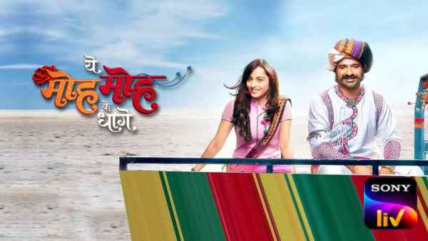 Yeh Moh Moh Ke Dhaage Poster 1