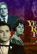 Yeh Raat Phir Na Aaygi Poster 5