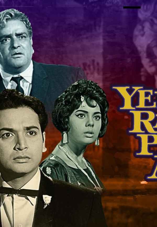 Yeh Raat Phir Na Aaygi Poster 5