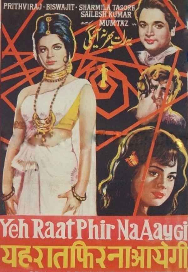 Yeh Raat Phir Na Aaygi Poster 6