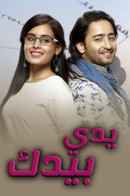 Yeh Rishtey Hain Pyaar Ke Poster 4