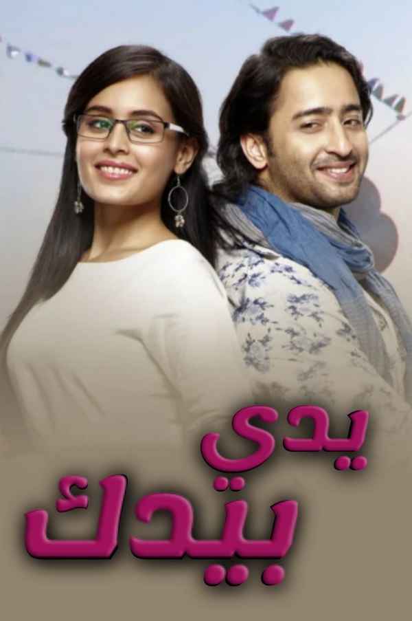 Yeh Rishtey Hain Pyaar Ke Poster 4