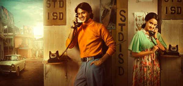 Yeh Un Dinon Ki Baat Hai Poster 1