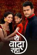 Yeh Vaada Raha Poster 1