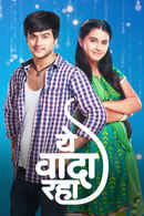 Yeh Vaada Raha Poster 3
