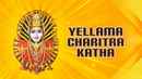 Yellama Charitra Katha Poster 2
