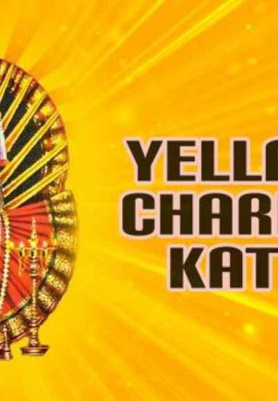 Yellama Charitra Katha