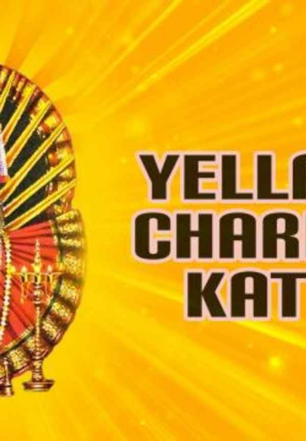 Yellama Charitra Katha Poster 4
