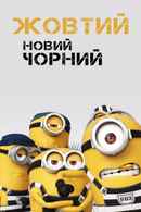 Yellow Is the New Black Poster 4