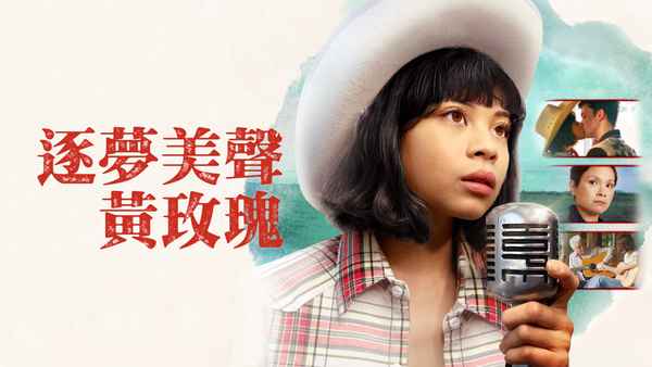 Yellow Rose Poster 1