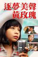 Yellow Rose Poster 6