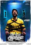 Yen Peyar Anandhan Poster 7