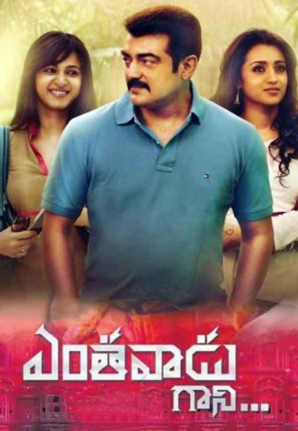 Yentavadu Gaani Poster 5