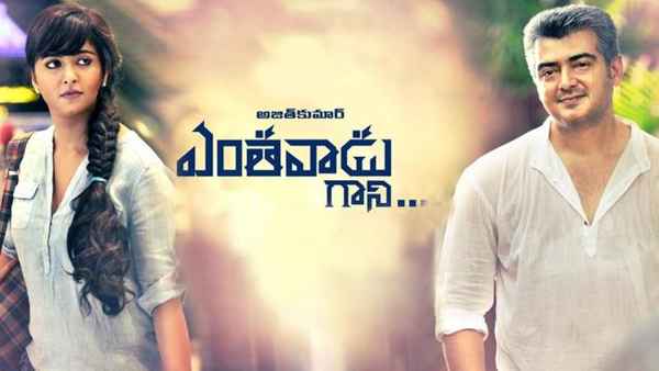 Yentavadu Gaani Poster 3