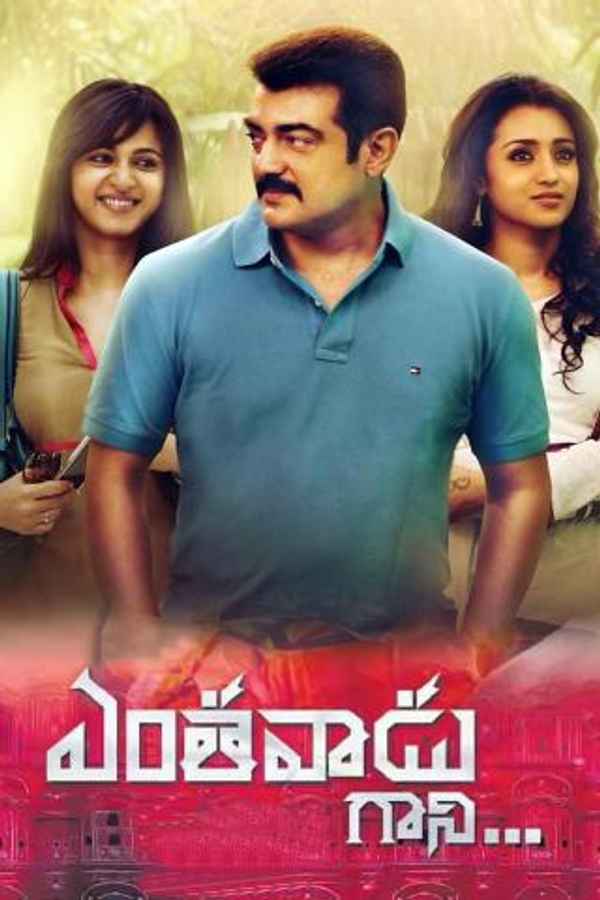 Yentavadu Gaani Poster 7