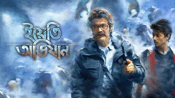 Yeti Obhijaan (ইয়েতি অভিযান) Poster 3