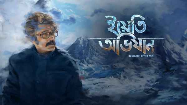 Yeti Obhijaan (ইয়েতি অভিযান) Poster 2