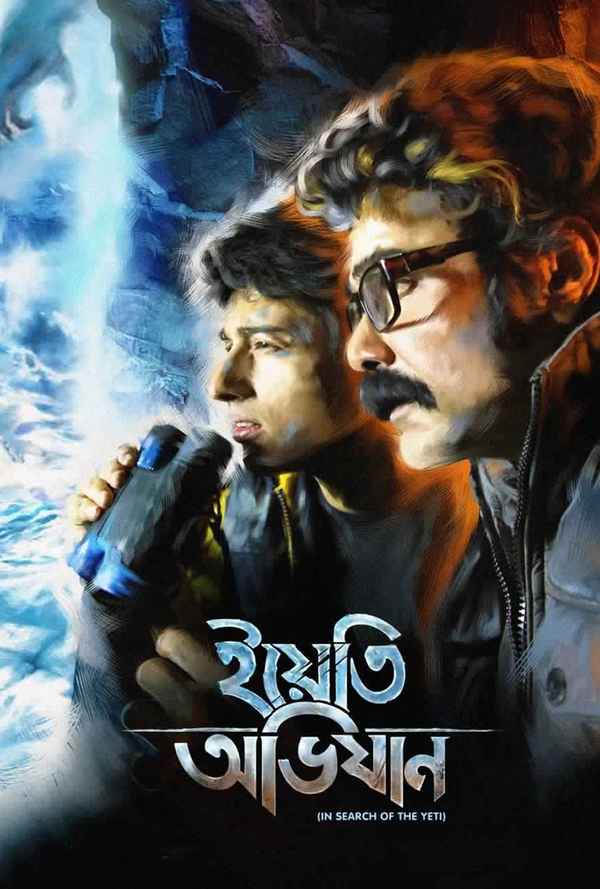 Yeti Obhijaan (ইয়েতি অভিযান) Poster 5
