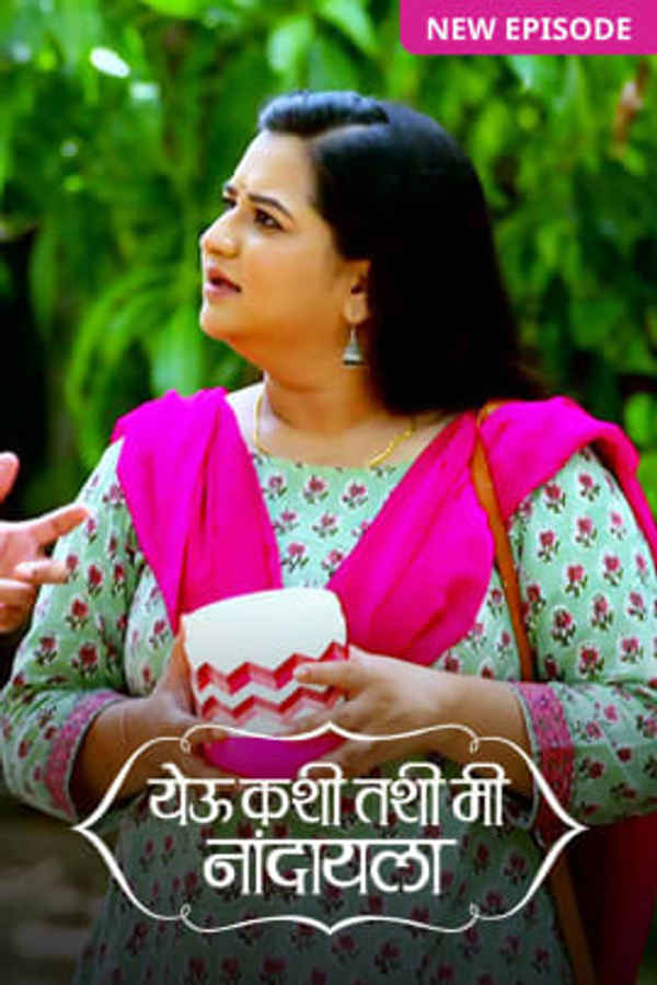 Yeu Kashi Tashi Me Nandayla Poster 3