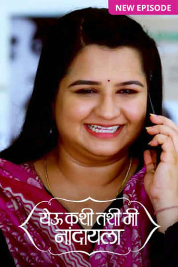 Yeu Kashi Tashi Me Nandayla Poster 4