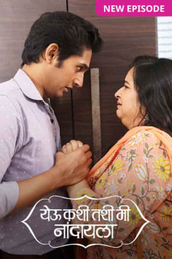 Yeu Kashi Tashi Me Nandayla Poster 6