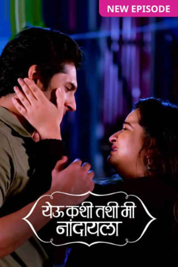 Yeu Kashi Tashi Me Nandayla Poster 7