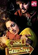 Yevade Subramanyam Poster 7