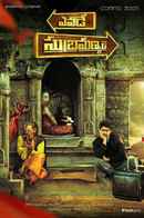Yevade Subramanyam Poster 3