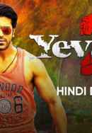 Yevadu 2 Poster 4