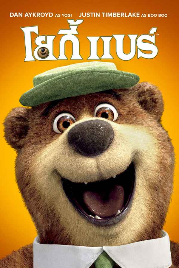 Yogi Bear Poster 7