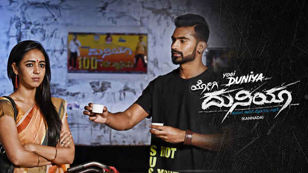 Yogi Duniya Poster 4