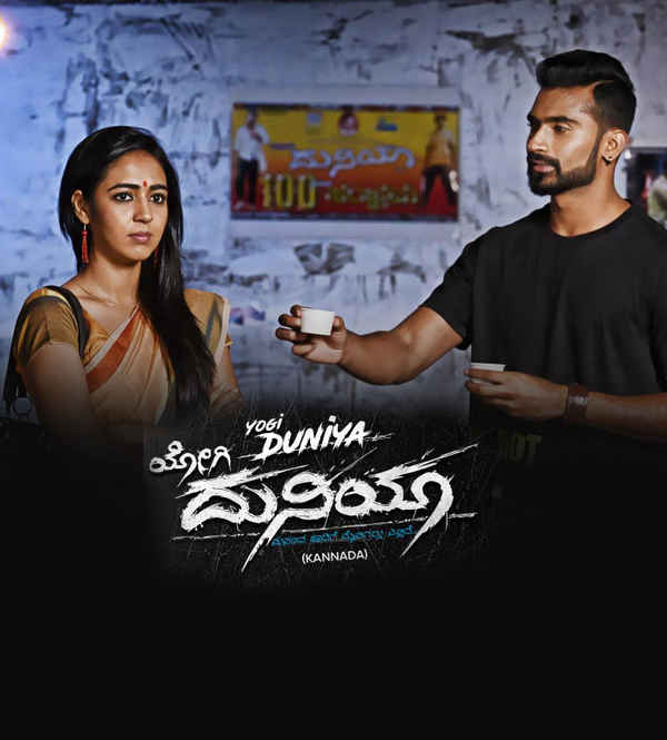 Yogi Duniya Poster 5