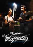 Yogi Duniya Poster 6