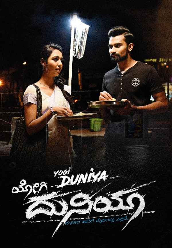 Yogi Duniya Poster 6