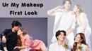 You Are My Make Up Artist Poster 1