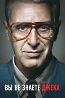 You Don't Know Jack Poster 3