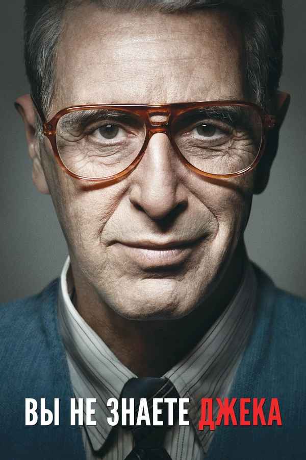 You Don't Know Jack Poster 3