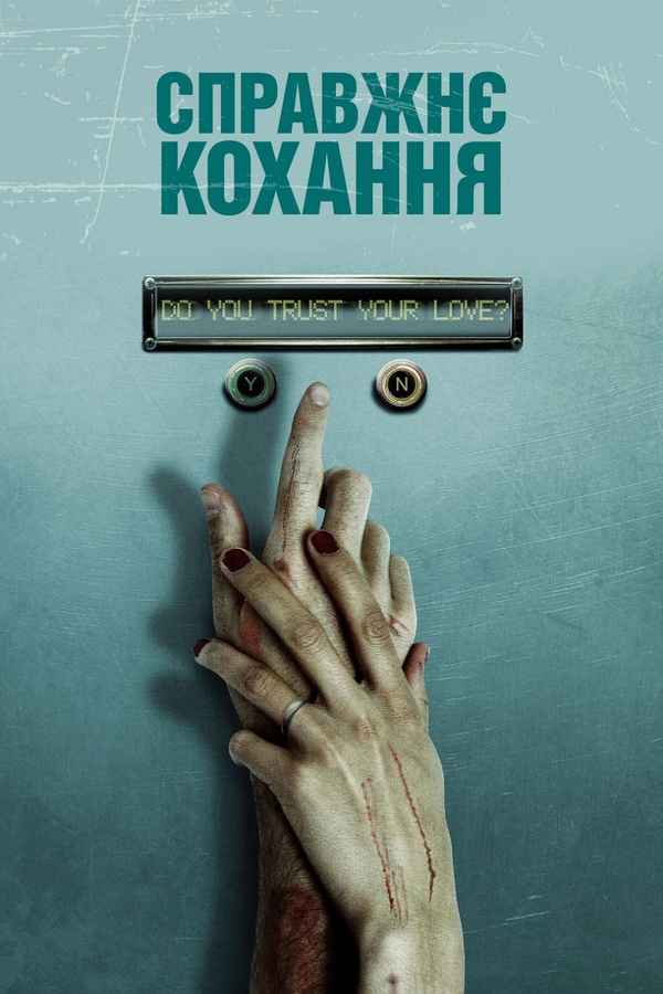 You Lie, You Die Poster 4