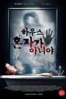 You're Not Alone Poster 1